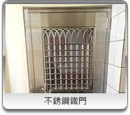 桃園不鏽鋼鐵門
