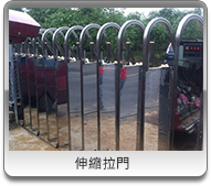 桃園伸縮拉門